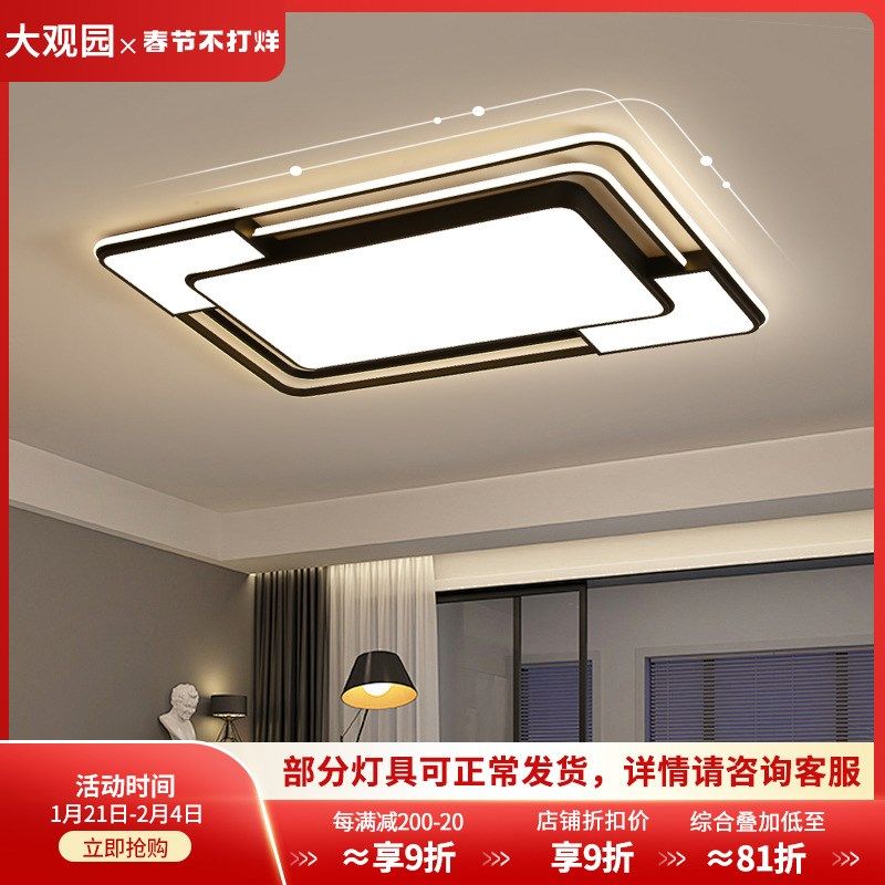客厅主灯现代简约大气灯具2024年新款护眼客厅大灯超薄吸顶灯J263,家装灯饰光源,护眼吸顶灯,淘宝优惠券,粉丝福利购,淘宝优惠卷