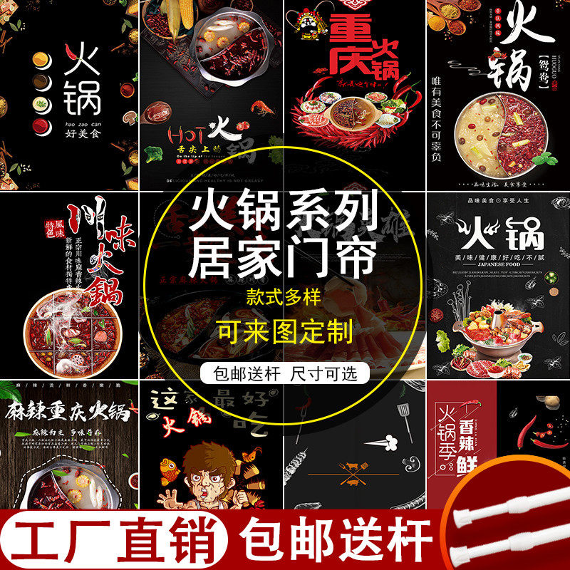 火锅店厨房门帘定制餐厅饭店个性装饰布艺半帘子挡风免打孔隔断帘
