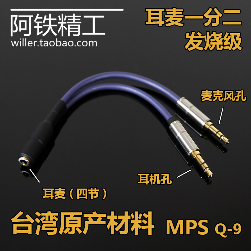 发烧级耳机麦克风3.5mm母一分二转换头连接电脑话筒音频线分线器