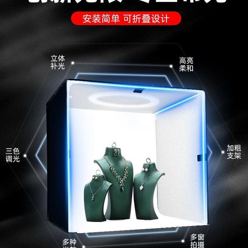 摄影棚小型拍照灯箱静物拍摄设备室内饰品拍摄台柔光手机摄影箱盒