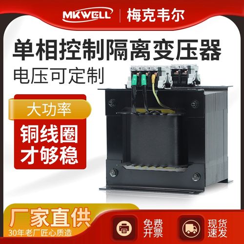 单相控制隔离变压器380V变220V全铜BK-1.5kw2KVA3KW5KW10KW可定制