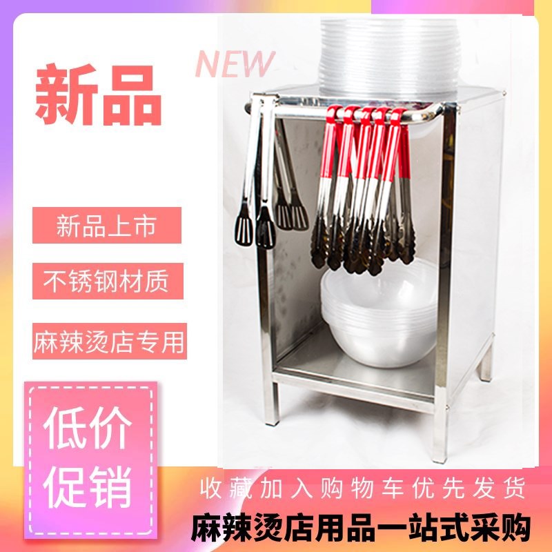 麻辣烫选菜盆架子不锈钢放盆架子亚克力自选盆架点菜捡菜盆台架