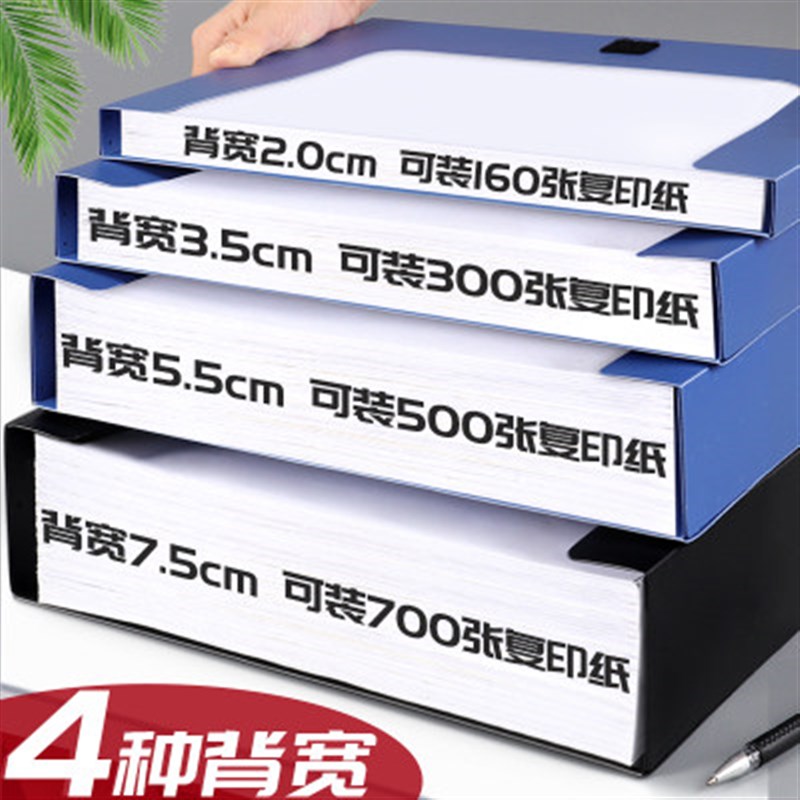 加厚档案盒a4文件资料盒办公用品塑料人事文件夹收纳盒定制侧标签
