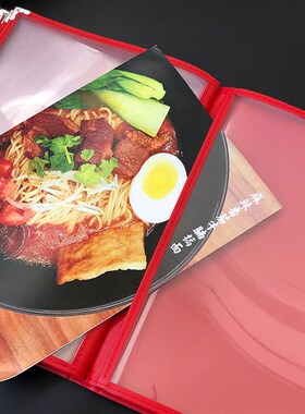 红色皮革封皮菜谱本菜谱本菜谱制作活页菜单餐牌6页12面菜谱pvcA4