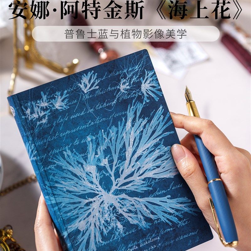 白纸笔记本书蓝色晒干海花日记成人文艺精美手记高价值手记笔记文