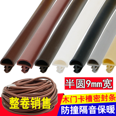 木门卡槽式防撞条房门隔音门窗缝隙密封条关门静音防风挡风硅胶条