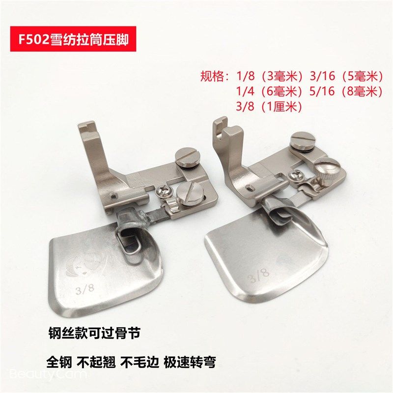 拉筒卷边器压脚平车 耐磨f502弧形工业缝纫机雪纺衬衫下摆不锈钢,居家布艺,其他/配件/DIY/缝纫,淘宝优惠券,粉丝福利购,淘宝优惠卷