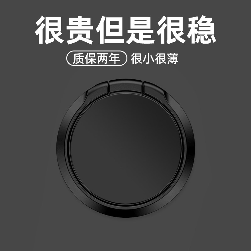 手机指环扣支架经典黑超薄多功能懒人桌面支撑架车载z磁吸男女纯