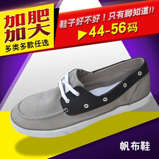 加大码帆布鞋夏天透气男鞋卡其色皮加布面休闲鞋子 50 51 52 53码