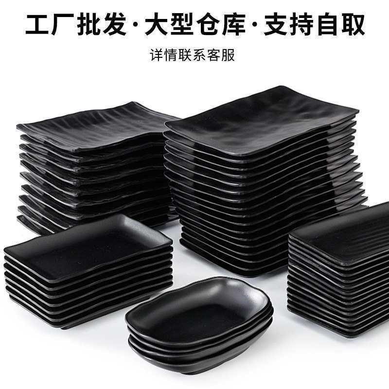 仿瓷餐具黑色密胺盘子火锅菜盘塑料烤肉凉菜烧烤盘碟商用