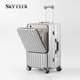 Sky Club前开盖多功能行李箱前置开口20寸登机箱Q24 26拉杆旅行箱