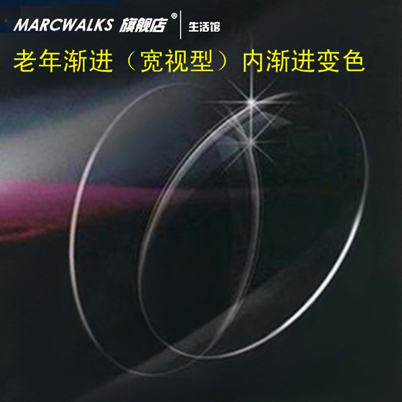 渐进多焦点宽视内渐进老化近视智能变焦镜片定制老花镜看远看近