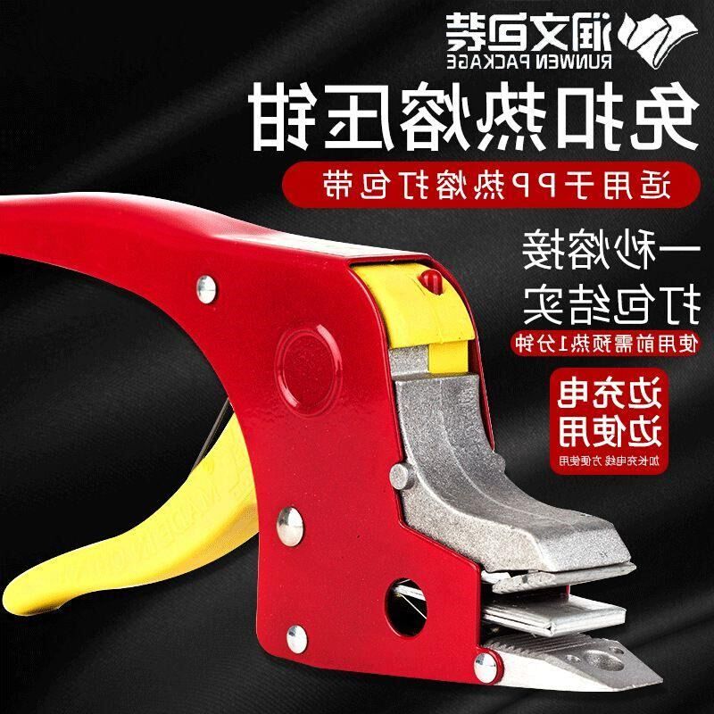 。熔手动打包机捆扎机免扣打包钳热熔手工压钳便携式电熔打包机
