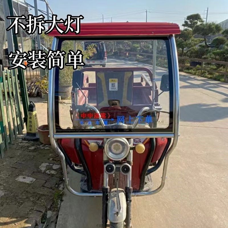 三轮电动车雨棚遮阳防晒彩虹雨车棚摩托三轮车顶棚架子加厚遮雨伞