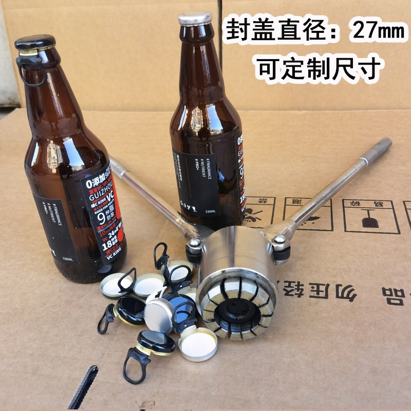 27口玻璃啤酒瓶压盖器 易拉盖封盖钳封口钳压盖机 饮料瓶封口机