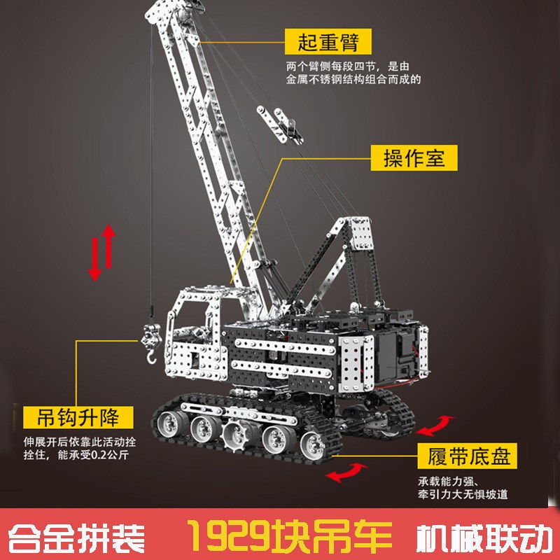 成年人积木高难度拼装组装遥控吊车精G密机械传动玩具立体金属模