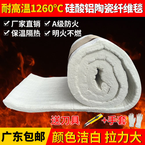 防火棉耐高温隔热棉硅酸铝针刺保温棉锅炉耐火棉无石棉陶瓷纤维棉