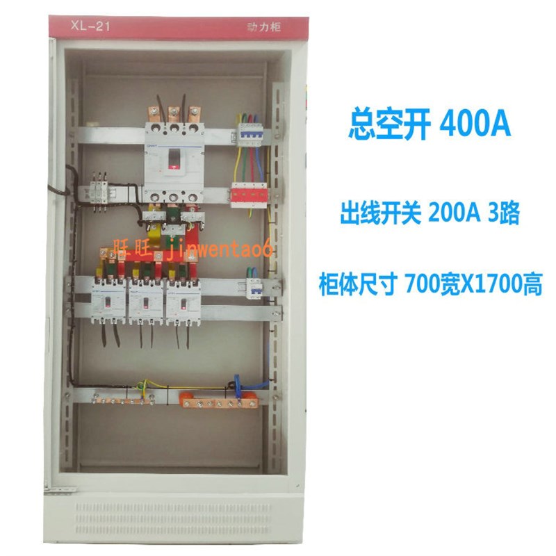 定制做 成套低压配电柜开关柜 XL-21动力柜 控制柜 电气柜 配电箱