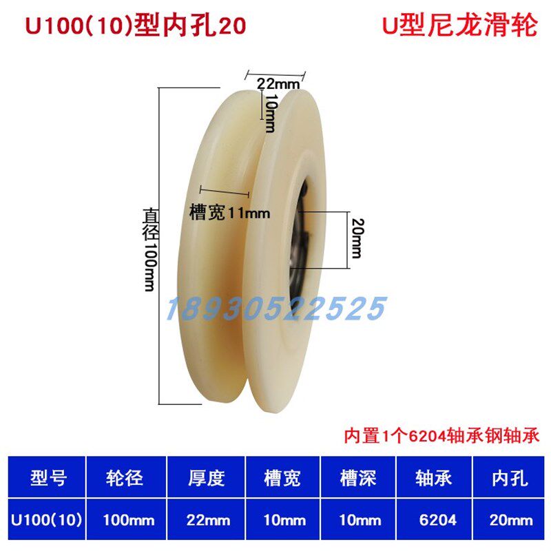 尼龙U型钢丝绳滑轮圆钢槽轮塑料凹槽圆弧形滚轮导向轮圆管轨道轮