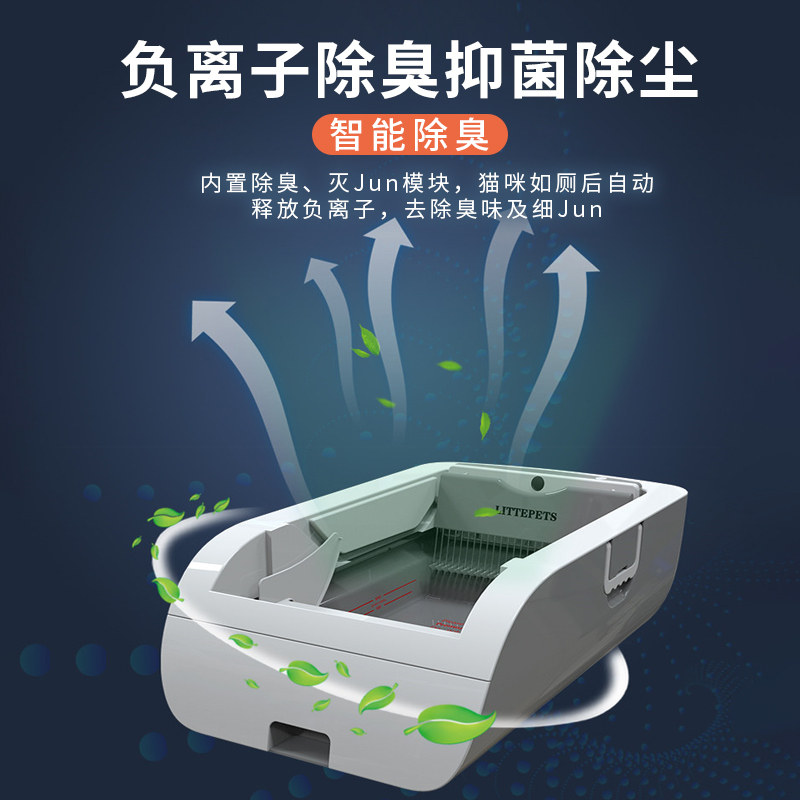 萌娃智能猫砂盆除臭防溅超大号电动铲屎机半封闭全自动清理猫厕所