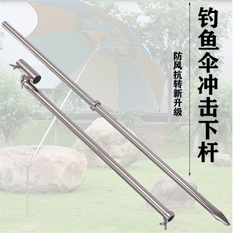 钓鱼伞支架不锈钢伞杆防风抗转加厚万向雨伞下杆太阳伞打地棒配件