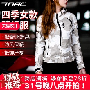 TNAC拓驰女款摩托车冬季骑行服通勤防摔机车四季防雨保暖防寒防风