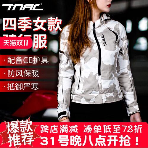 TNAC拓驰女款摩托车冬季骑行服通勤防摔机车四季防雨保暖防寒防风