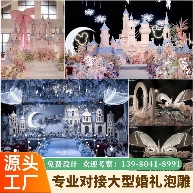 泡沫婚庆雕塑定制龙凤泡雕欧式城堡主题拱形门罗马柱背景美陈道具