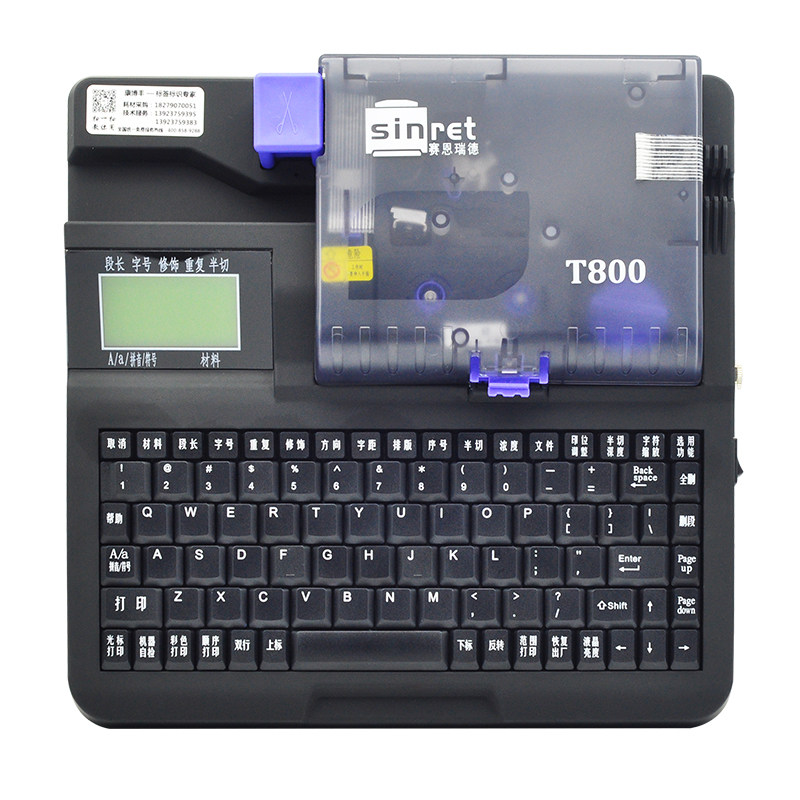 赛恩瑞德线号机T800/900便携号码管打印机热缩管线号管打码机180T