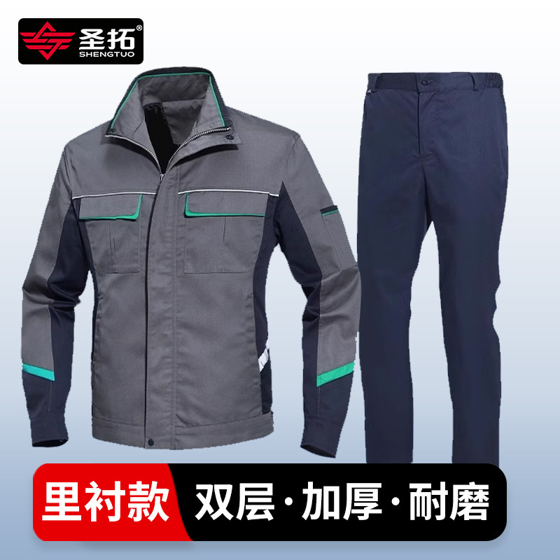 汽修工作服套装男4s店维修厂服秋冬耐磨装修工人双层里衬劳保工衣