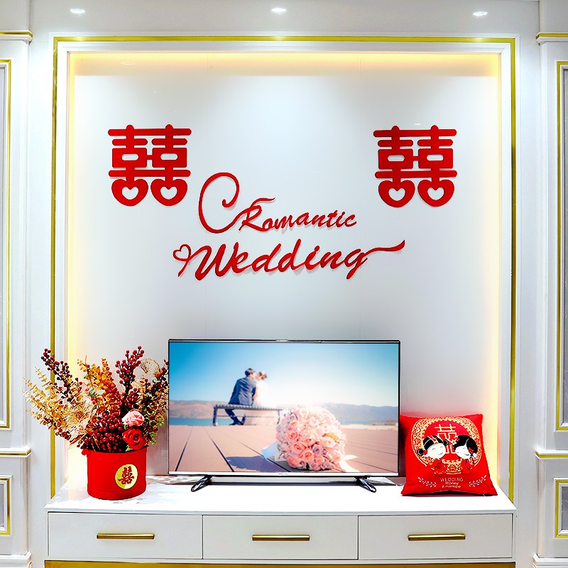 简单大气男方婚房布置套装简约卧室女方结婚礼客厅电视背景墙装饰