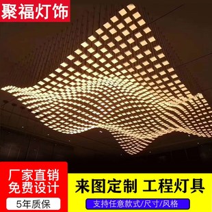 售楼部沙盘方块波浪形吊灯酒店大堂宴会展厅吧台KTV会所定制灯具