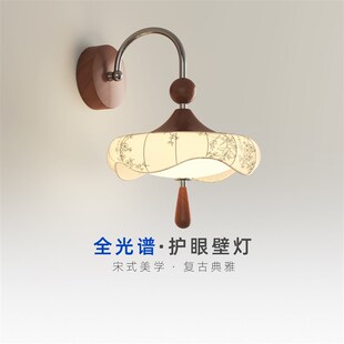 宋式美学床头灯中古风2025高级感氛围民宿护眼温馨印花卧室壁灯