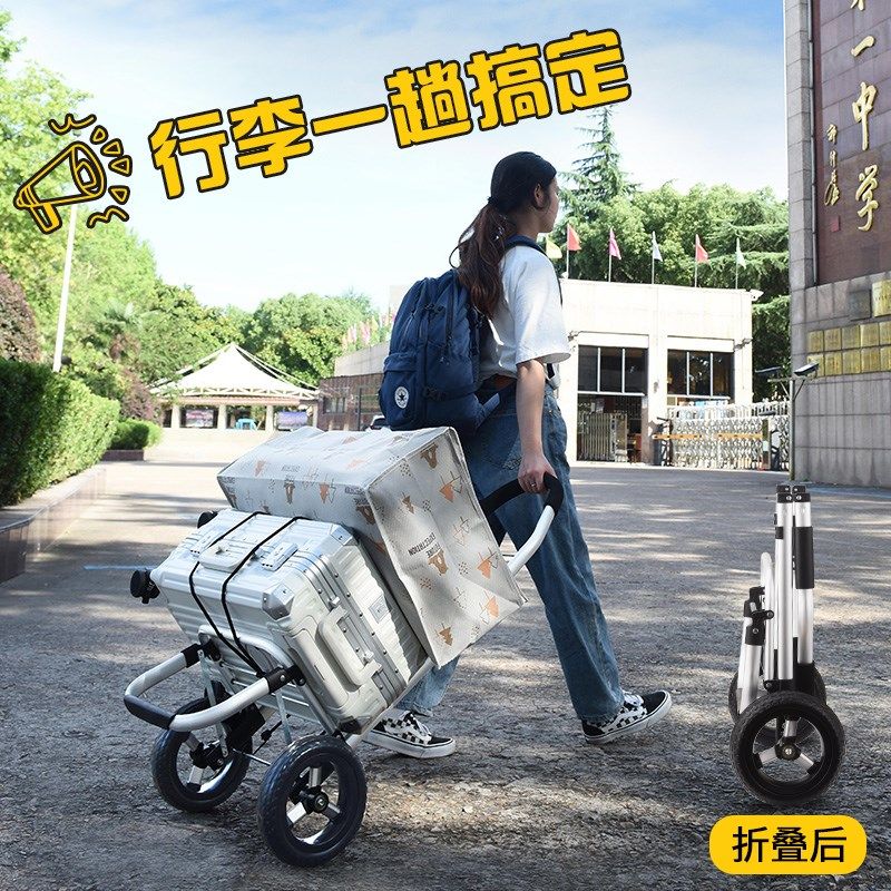 行李拉杆车学生爬楼行李箱推车折叠轻便可承重手拉车手推车搬运车