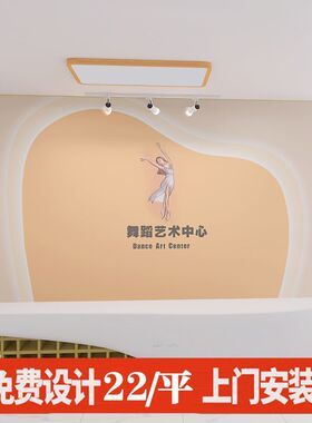 立体拱门石膏线舞蹈教室墙纸艺术中心培训班背景墙面粉色壁纸