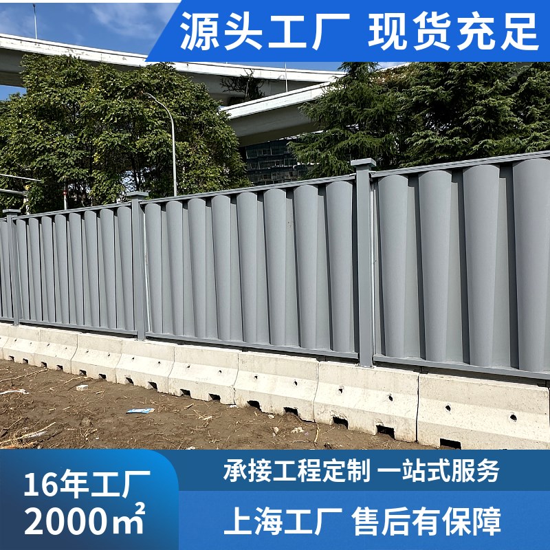 锥形防风施工围挡道路施工围栏护栏建筑工地临时围挡彩钢百叶围挡