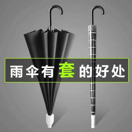 22QR防水套雨伞男士双人自动大号车载16骨长柄伞男加大黑色三