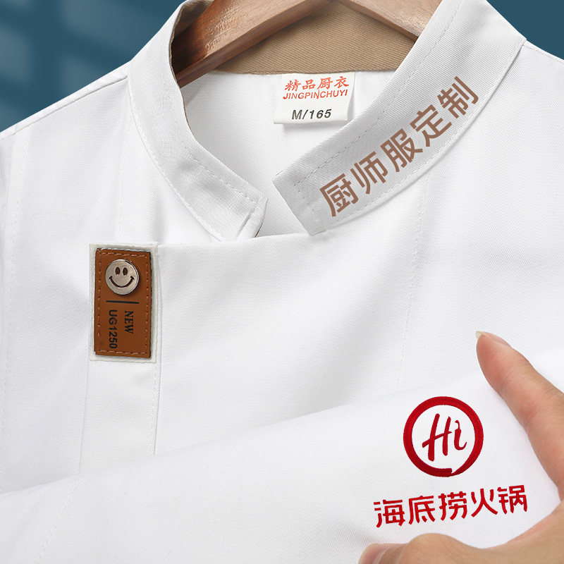 厨师工作服长袖白色秋冬装高端餐饮火锅店后厨房定制七分袖服装男