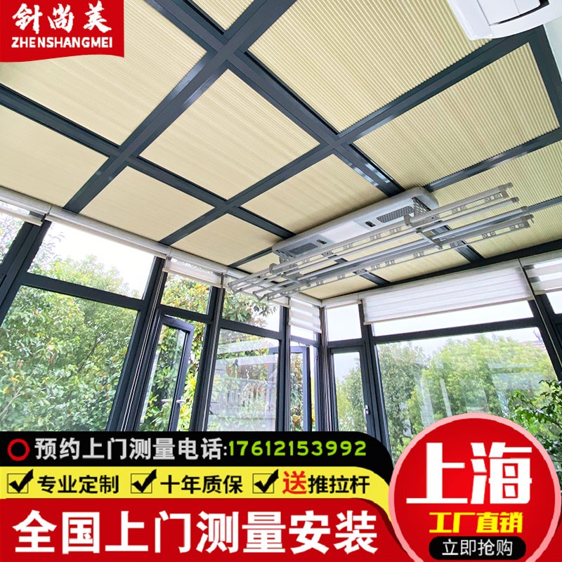 阳光房遮阳帘顶帘玻璃房顶天窗遮阳布电动隔热蜂巢帘天棚蓬天幕帘