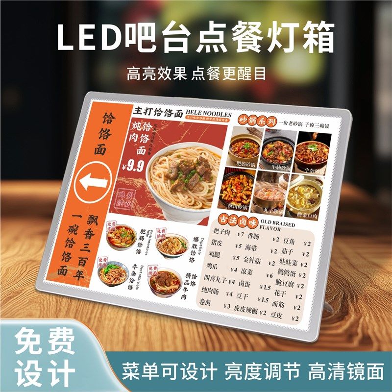 发光菜单展示牌设计制作餐饮饭店价格表点餐牌LED广告灯箱展示架