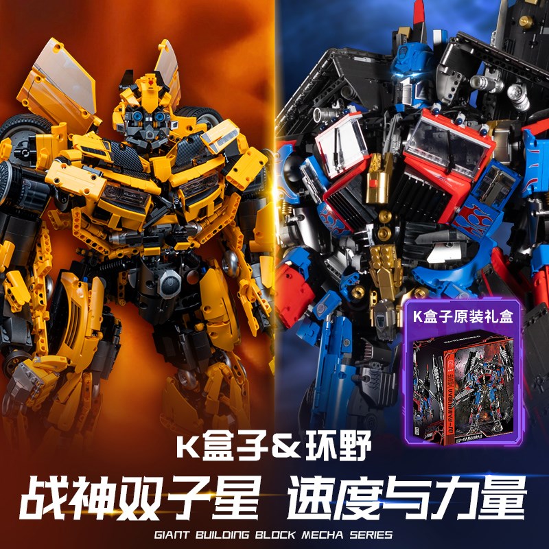 K盒子V5006巨型机甲积木地狱级高难度I拼装玩具男孩新年送男友礼