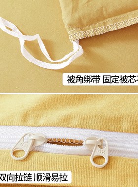 黄色全棉1.5米1.8米2米x2米3被套被罩单件150x210cm230x230cm