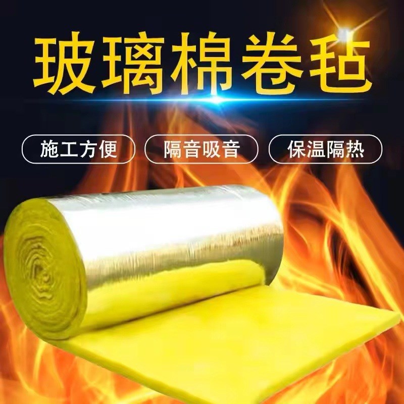 降音降噪玻璃棉卷毡墙体隔音棉管道保温棉轻钢龙骨隔热材料