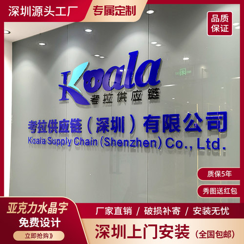 水晶字定做公司招牌背景墙logo字体亚克力字刻字广告字定制广告牌