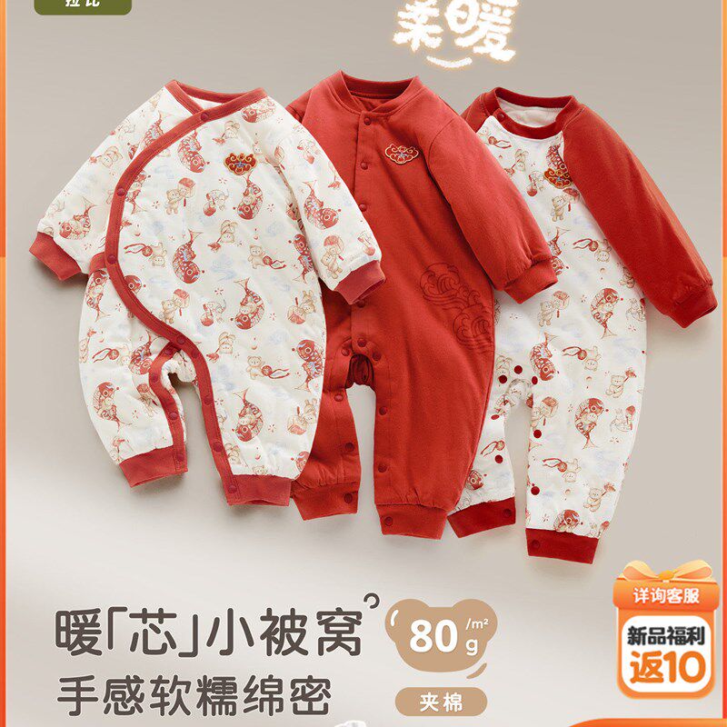 拉比婴儿连衣裤红色民族风格80g棉质保暖衣新生儿满月衣一岁爬行