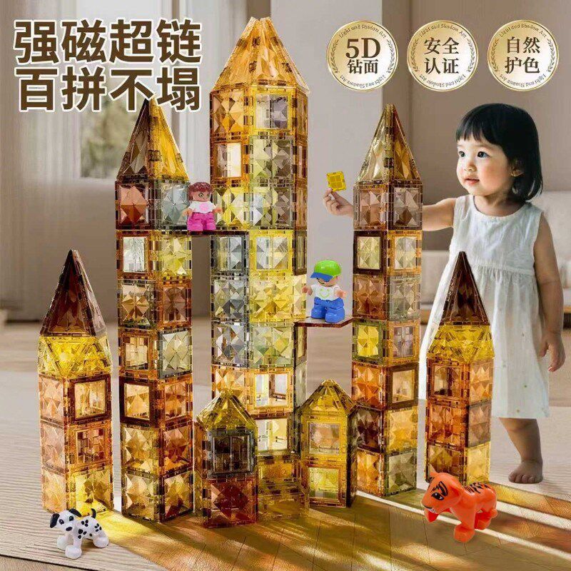 圣诞礼物c磁力片积木儿童益智玩具男女孩3-12岁磁铁方块拼图磁贴