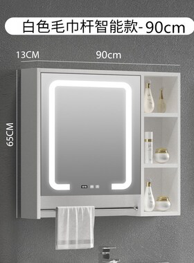 收智能镜柜墙式实木纳带灯除雾卫生间浴室322镜柜带置T物架挂镜柜