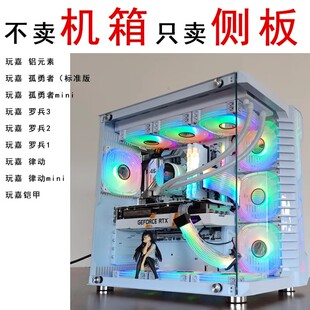 定制机箱侧板台式电脑主机盖板亚克力有机玻璃透明散热板雕刻图案