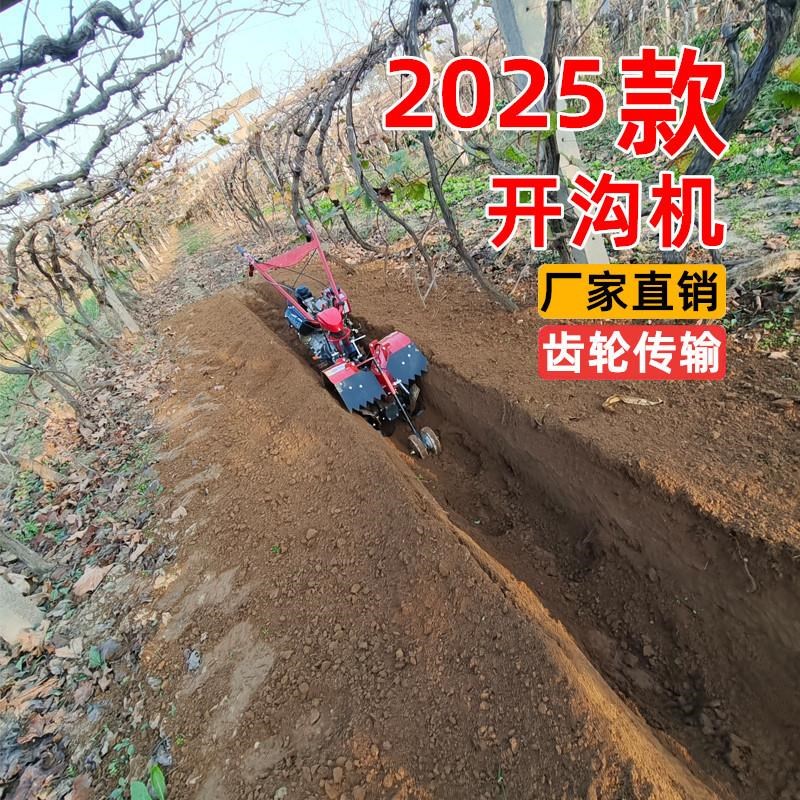 小型农用柴油开沟机果园开沟施肥回填机农用机械大棚挖坑机挖沟机