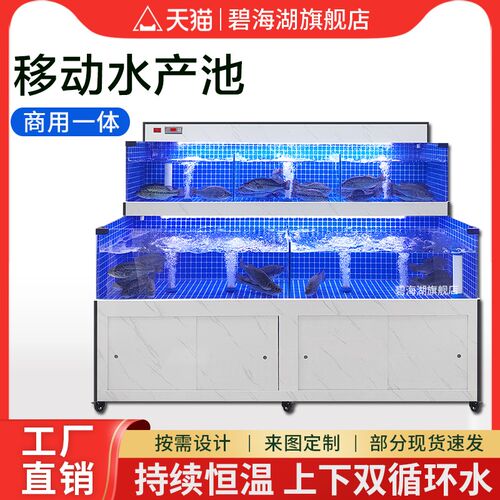 移动海鲜缸商用海鲜池制冷机一体超市水产海鲜店饭店专用海鲜鱼缸